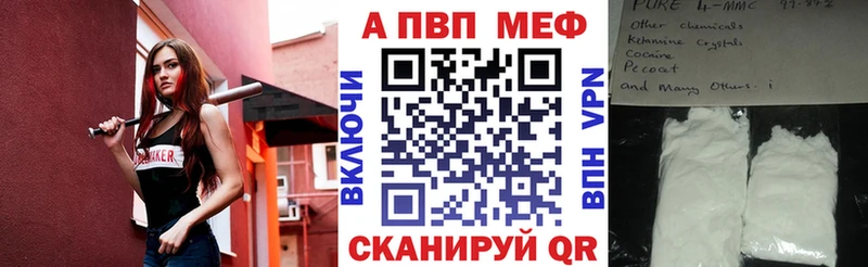 Alpha-PVP Соль MEGA как зайти Приволжск
