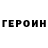 ГЕРОИН VHQ Toha 1988