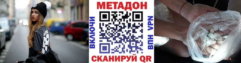 наркота  Приволжск  МЕТАДОН кристалл 