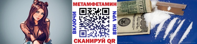 купить наркотик  Приволжск  Метамфетамин кристалл 