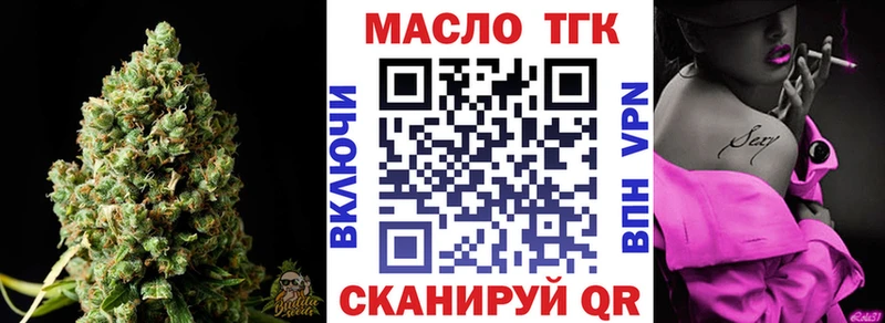 Дистиллят ТГК жижа  Приволжск 